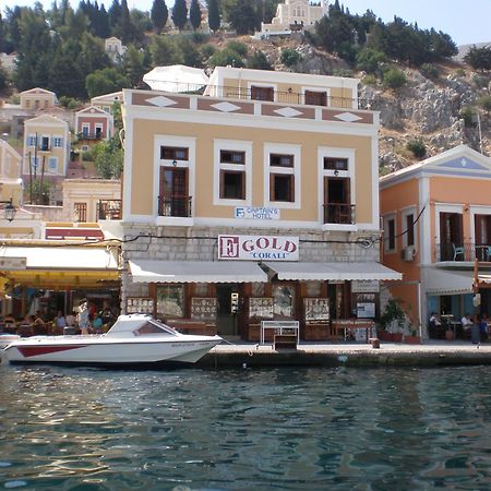 Captain'S Suites Σύμη Εξωτερικό φωτογραφία